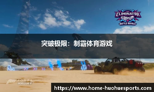 火狐电竞