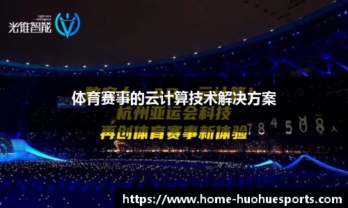 火狐电竞官方正版网站