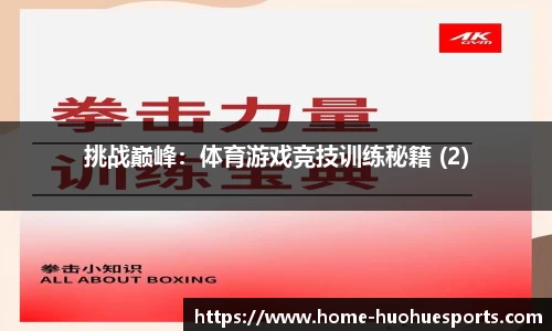 火狐电竞